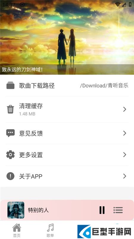 青听音乐官方最新版免费下载