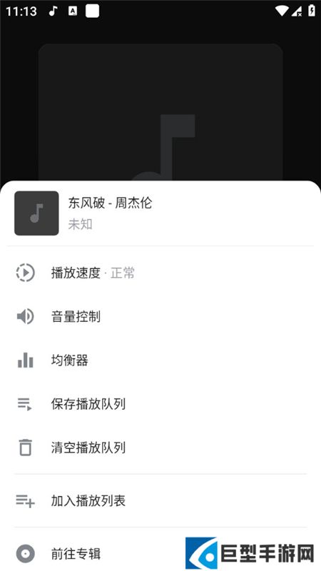 NomadMusic中文版破解下载
