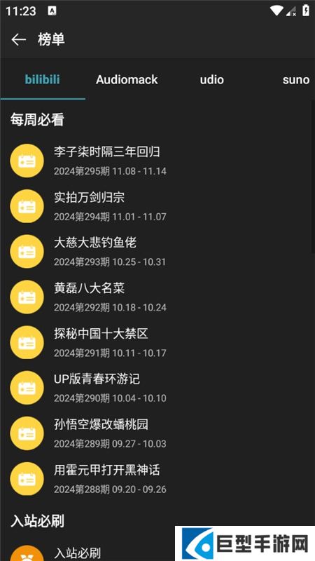 MusicFree官方客户端下载