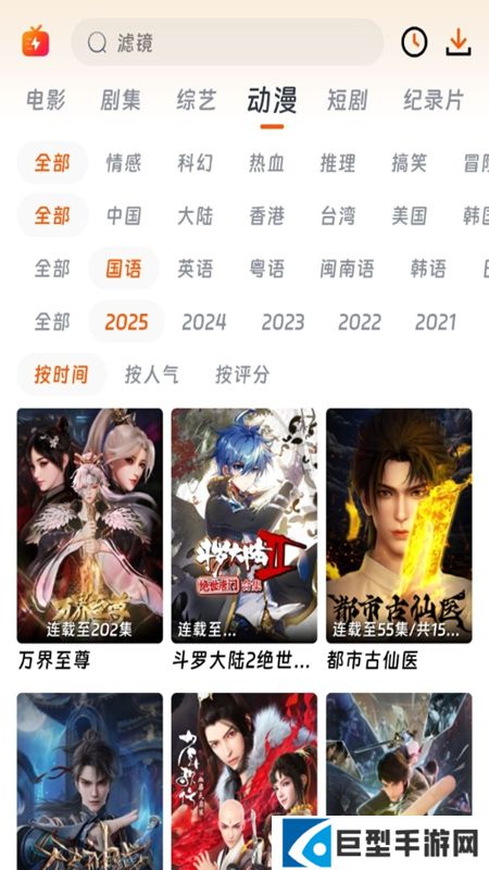 闪映剧场app下载安装最新版