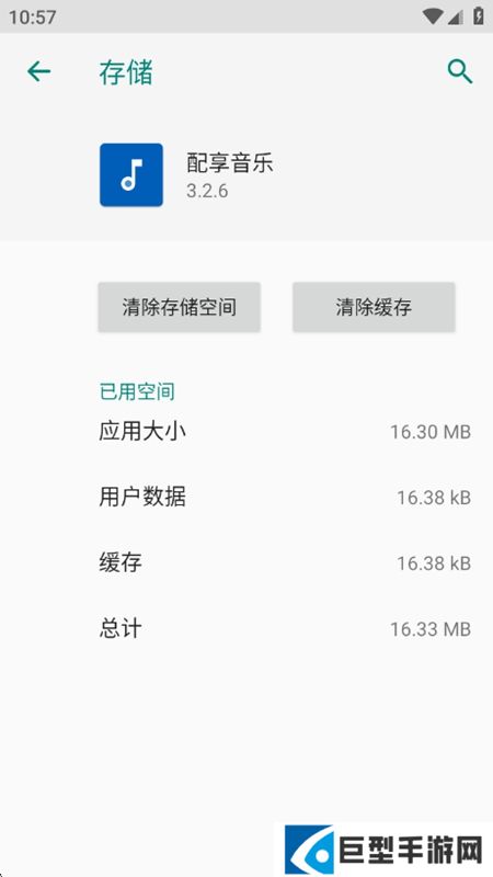 配享音乐app下载安装