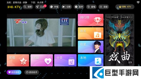 随畅ktv去广告版最新版本下载