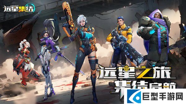 远星集结职业怎么搭配