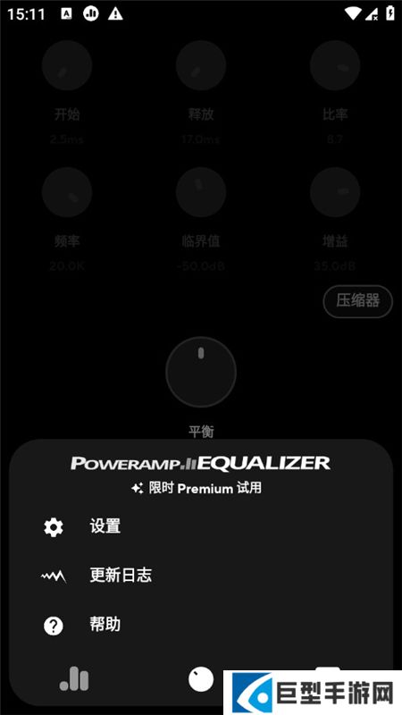 poweramp汉化破解下载