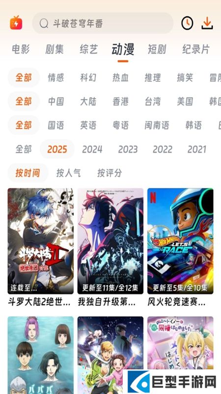 闪映剧场app下载安装最新版