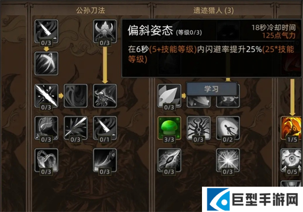 部落与弯刀闪避流怎么玩图三 部落与弯刀闪避流怎么玩图三