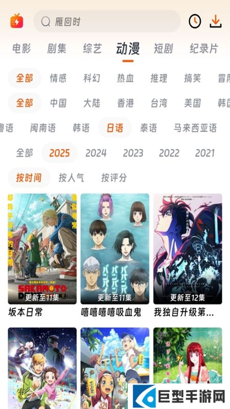 闪映剧场app下载安装最新版