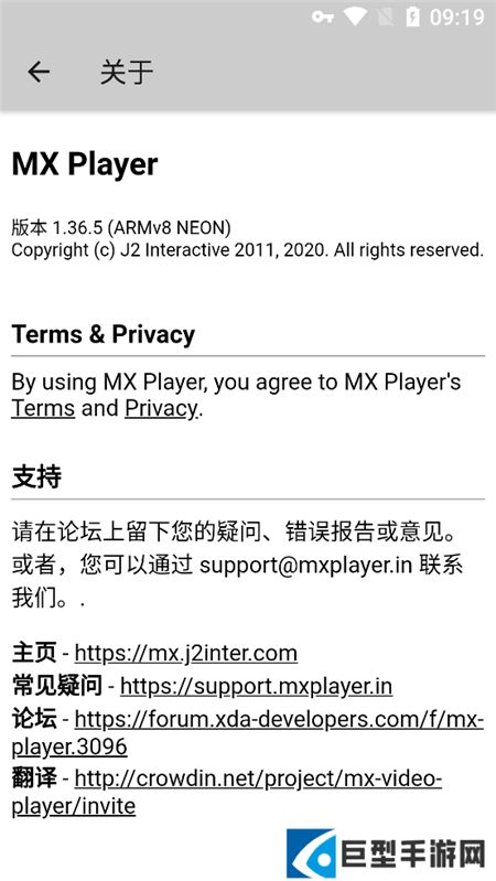 mx播放器pro优化版破解下载