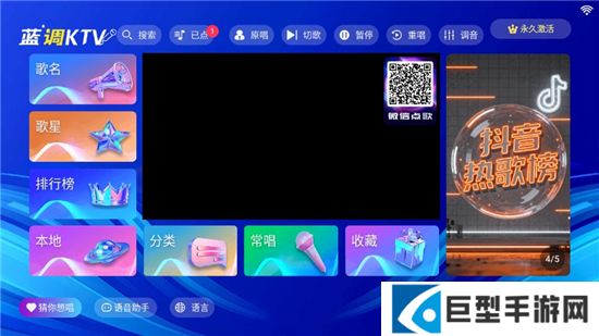蓝调ktv软件安装包下载