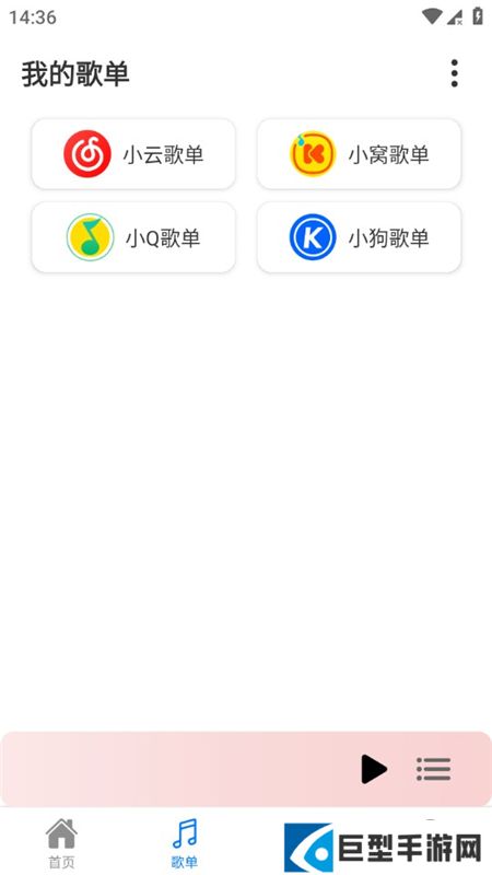 青听音乐官方最新版免费下载