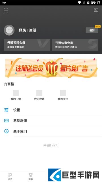 PP视频更新版下载