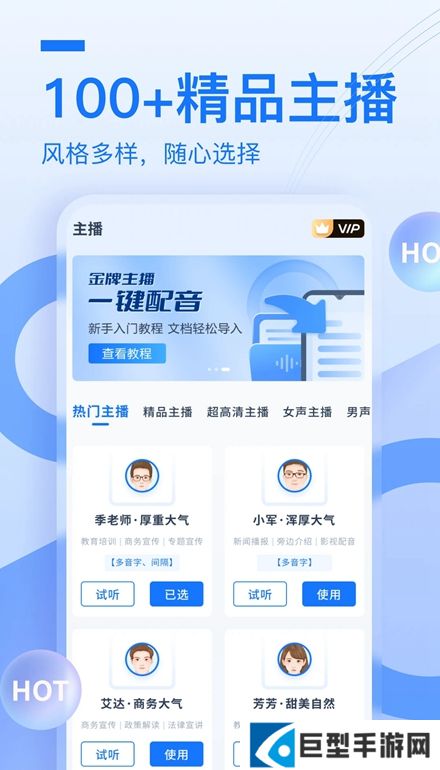 布谷鸟配音app官方版下载