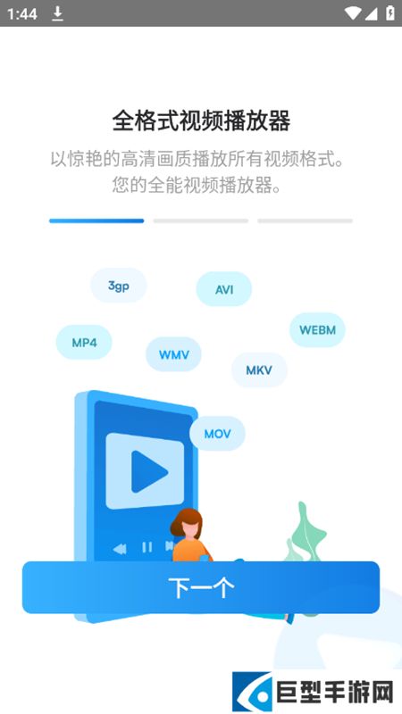 HDx Player播放器高级版下载
