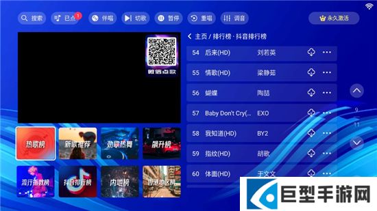 蓝调ktv软件安装包下载
