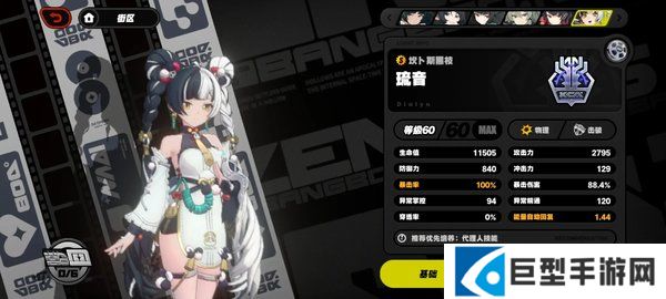 绝区零琉音毕业面板一览