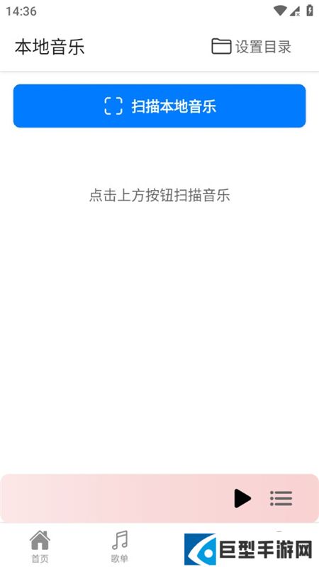 青听音乐官方最新版免费下载