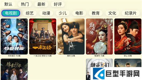 油桃TV火狐版下载