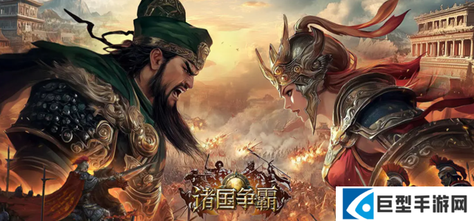 诸国争霸最强阵容怎么搭配