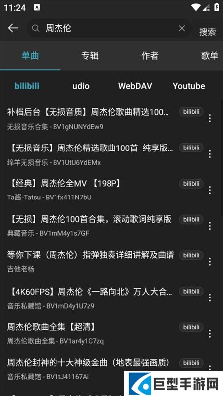 MusicFree官方客户端下载