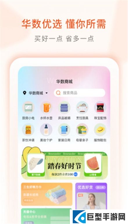 2026华数tv官方下载手机版