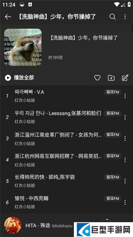 MusicFree官方客户端下载