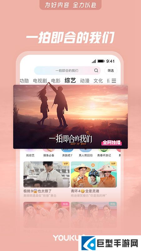 优酷经典版安卓版安装包下载