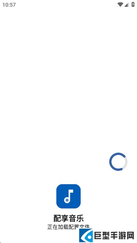 配享音乐app下载安装