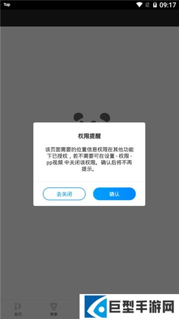 PP视频更新版下载