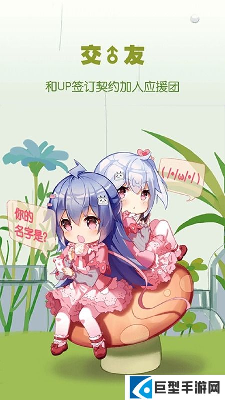 哔哩哔哩概念内置模块版下载