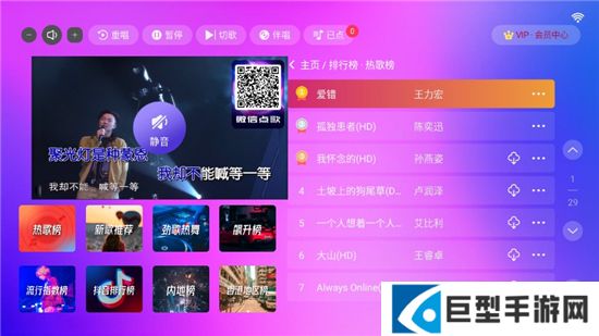 蓝音ktv电视版会员版下载