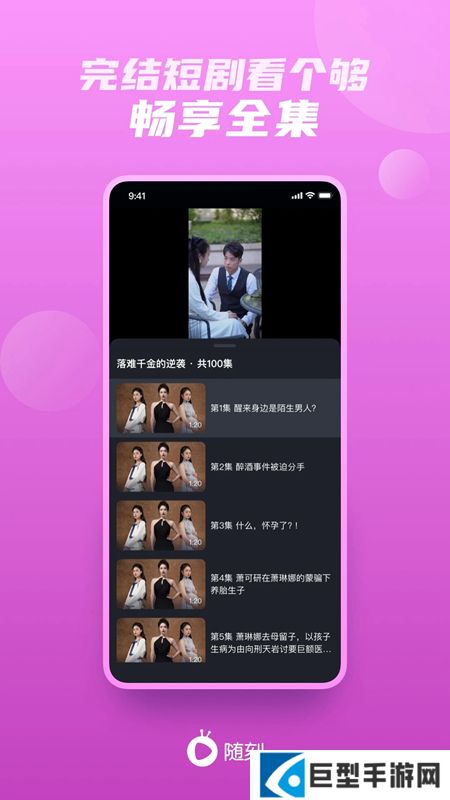 爱奇艺随刻版安全下载