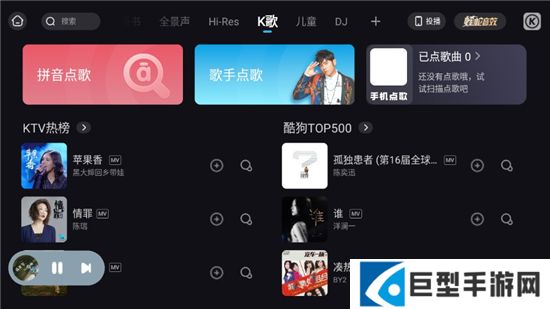 酷狗音乐车载端下载安装