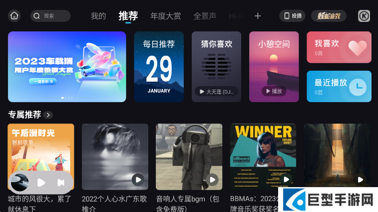 酷狗音乐平板版本下载