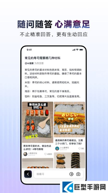 AI抖音app手机最新版下载