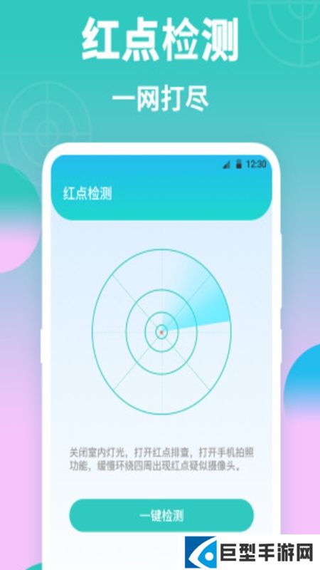 针孔摄像头检测器app免费版下载安装
