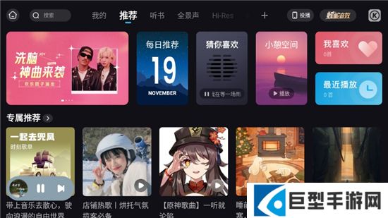酷狗音乐车载端下载安装