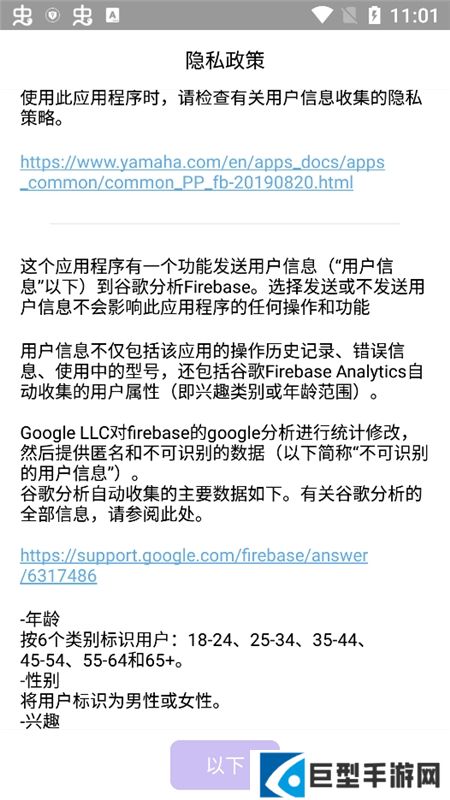 雅马哈musiccast安卓中文版apk