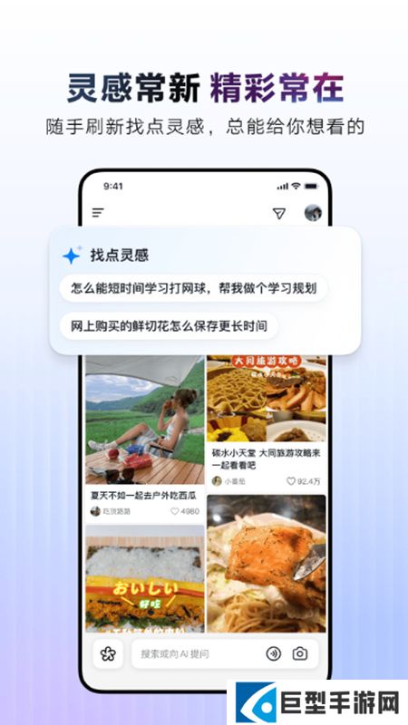 AI抖音app手机最新版下载