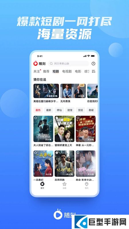 爱奇艺随刻版安全下载