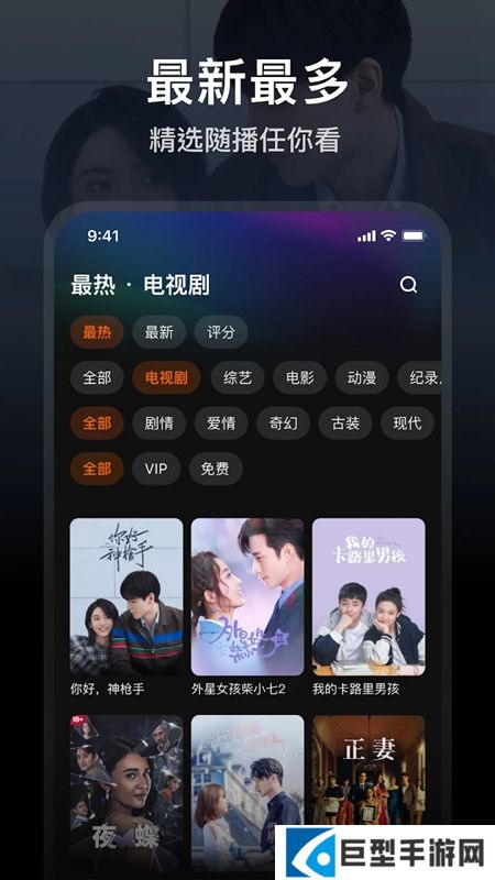 腾讯wetv海外版下载最新版本