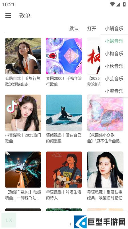 新洛雪音乐app8.8.8最新版下载