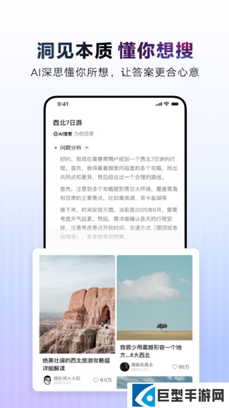 AI抖音app手机最新版下载