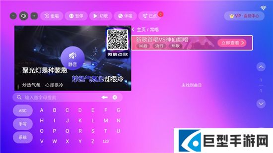 蓝音ktv电视版会员版下载