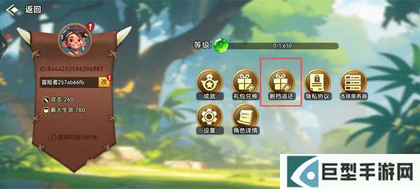 酋长你别跑测试福利＆充值返还规则说明