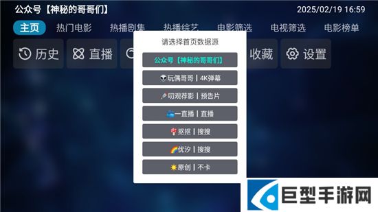 tvbox官方最新版app下载安装