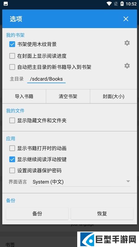 静读天下最新专业破解版下载