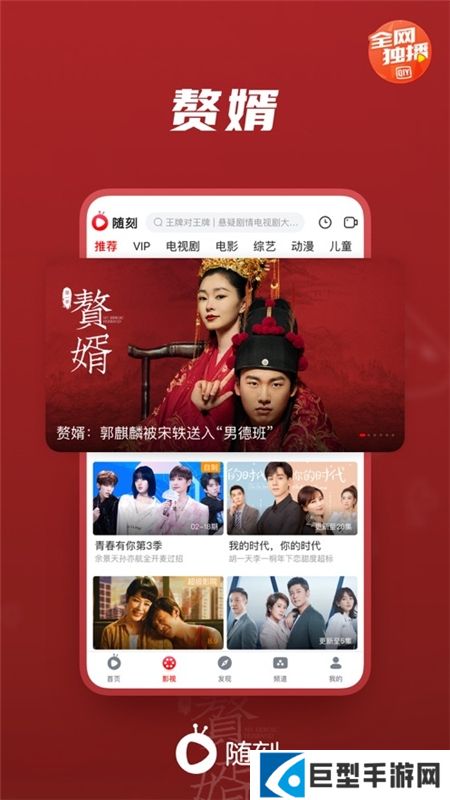 爱奇艺随刻极速版客户端下载