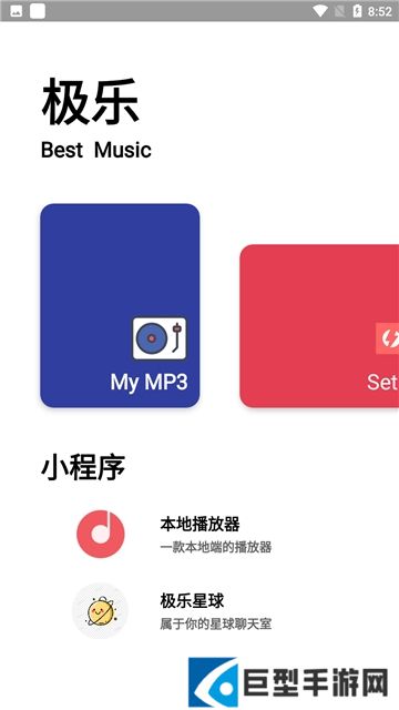 极乐音乐app免付费下载