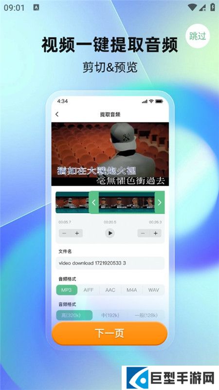 千千畅听无广告版下载