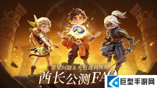 酋长你别跑公测常见问题汇总